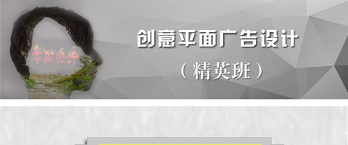 蘇州創意廣告設計精英班詳解 價格、課程與機構推薦